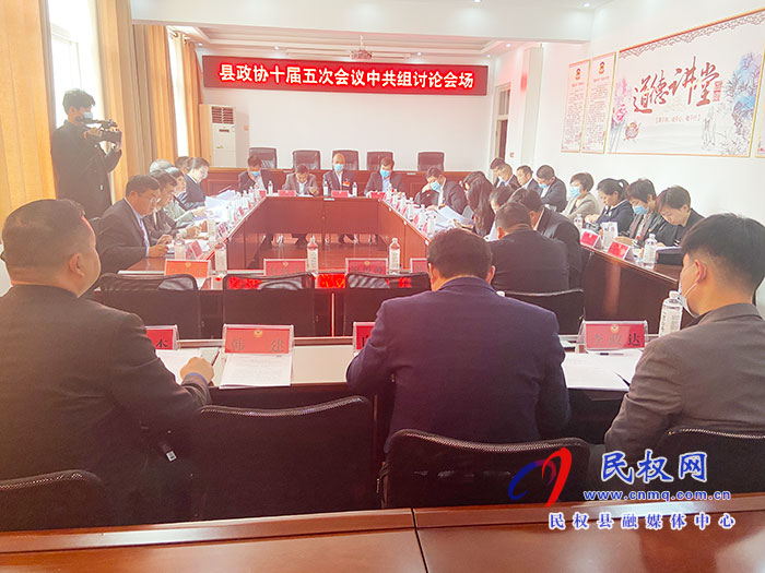 政協(xié)委員分組學(xué)習(xí)討論姬脈常講話、政協(xié)常委會(huì)工作報(bào)告和提案工作報(bào)告