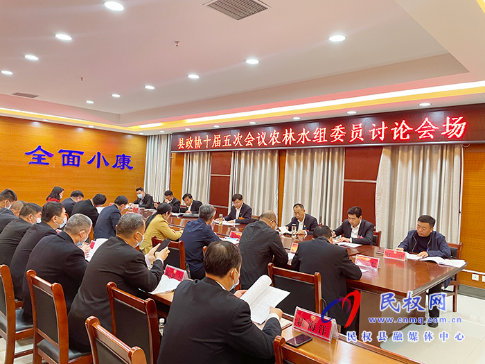 縣委副書記、縣長張團結(jié)參加政協(xié)十屆五次會議農(nóng)林水組委員小組討論會