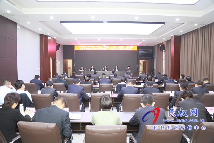 縣委理論學(xué)習(xí)中心組“學(xué)黨史、悟思想、辦實(shí)事、開新局”讀書班暨全縣鄉(xiāng)科級(jí)主要領(lǐng)導(dǎo)學(xué)習(xí)貫徹黨的十九屆五中全