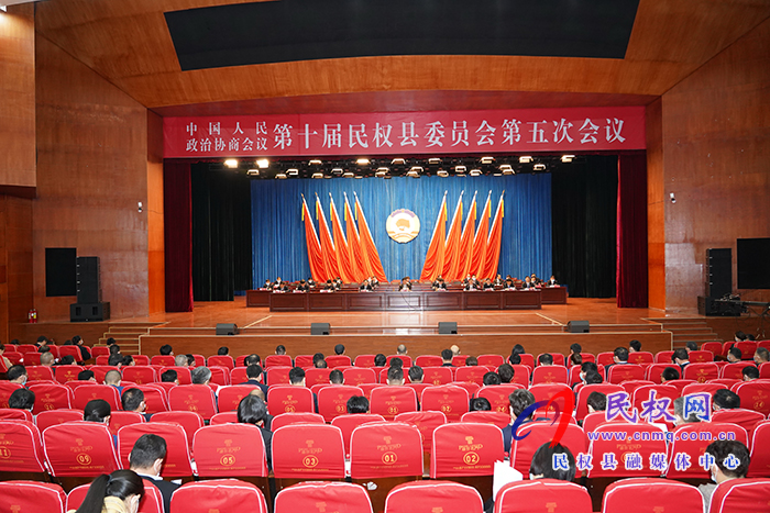 中國(guó)人民政治協(xié)商會(huì)議第十屆民權(quán)縣委員會(huì)第五次會(huì)議勝利閉幕 中國(guó)人民政治協(xié)商會(huì)議第十屆民權(quán)縣委員會(huì)第五次會(huì)議勝利閉幕