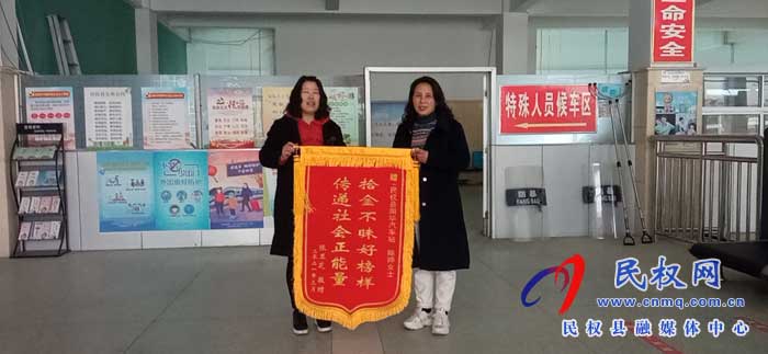 拾金不昧好榜樣傳遞社會正能量 拾金不昧好榜樣傳遞社會正能量