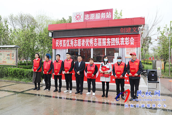 我縣召開優(yōu)秀志愿服務(wù)者優(yōu)秀志愿服務(wù)團(tuán)隊(duì)表彰會(huì) 我縣召開優(yōu)秀志愿服務(wù)者優(yōu)秀志愿服務(wù)團(tuán)隊(duì)表彰會(huì)