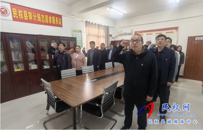 縣審計局：開展“學黨史、開新局”主題黨日活動