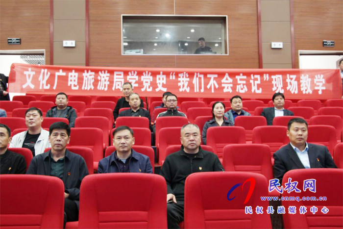 文化廣電旅游局召開黨史學(xué)習(xí)教育動員大會 文化廣電旅游局召開黨史學(xué)習(xí)教育動員大會