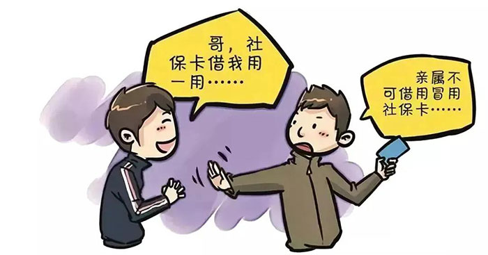 考考你，這些打擊欺詐騙保知識你知道嗎？