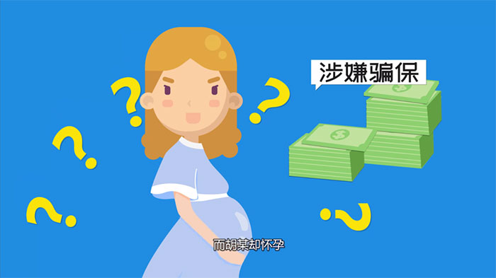 連續(xù)冒名騙保18000余元，第三次被抓了個現(xiàn)形……