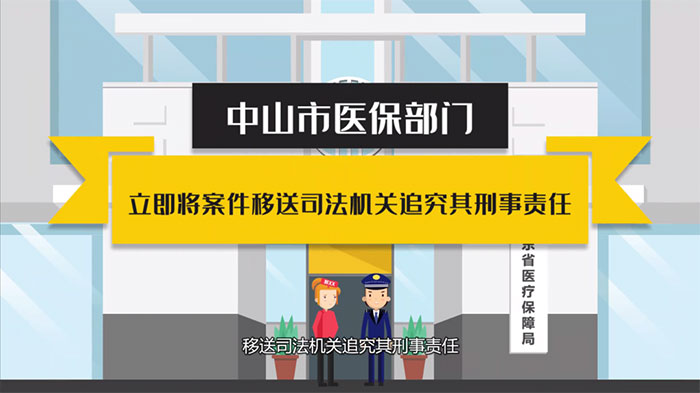 連續(xù)冒名騙保18000余元，第三次被抓了個現(xiàn)形……