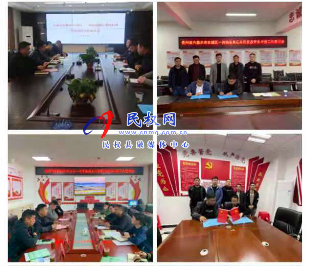 民權(quán)縣人社局赴貴州省開展勞務(wù)協(xié)作工作 民權(quán)縣人社局赴貴州省開展勞務(wù)協(xié)作工作