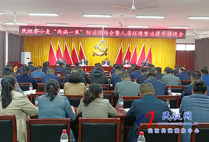全縣小麥“兩病一寒”防治現(xiàn)場會及人居環(huán)境整治提升推進會召開 全縣小麥“兩病一寒”防治現(xiàn)場會及人居環(huán)境整治提升推進會召開