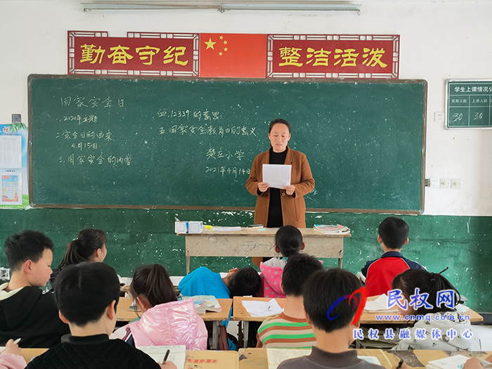 程莊鎮(zhèn)中小學(xué)積極開展“全民國家安全教育日”主題活動 程莊鎮(zhèn)中小學(xué)積極開展“全民國家安全教育日”主題活動