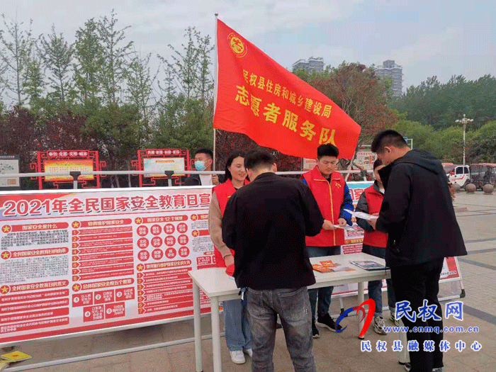 縣住建局開展“全民國家安全教育日”宣傳教育活動 縣住建局開展“全民國家安全教育日”宣傳教育活動