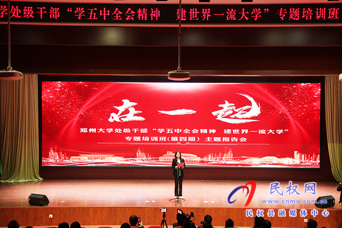 鄭州大學(xué)處級(jí)干部“學(xué)五中全會(huì)精神 建世界一流大學(xué)”專題培訓(xùn)班(第四期)到民開展現(xiàn)場(chǎng)觀摩 鄭州大學(xué)處級(jí)干部“學(xué)五中全會(huì)精神 建世界一流大學(xué)”專題培訓(xùn)班(第四期)到民開展現(xiàn)場(chǎng)觀摩
