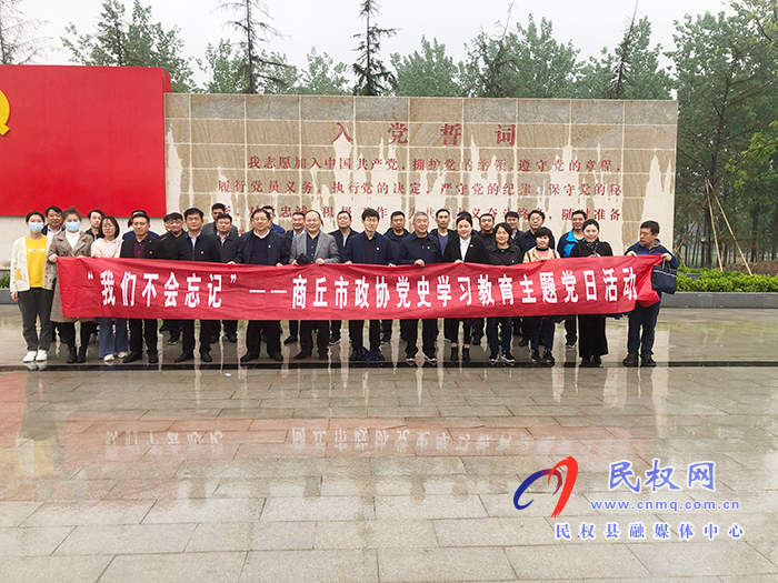 市政協(xié)秘書長(zhǎng)閆昭敏到民開展黨史學(xué)習(xí)教育主題黨日活動(dòng) 市政協(xié)秘書長(zhǎng)閆昭敏到民開展黨史學(xué)習(xí)教育主題黨日活動(dòng)
