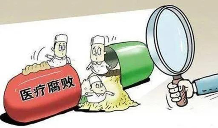 過度醫(yī)療帶金銷售遭嚴查 醫(yī)療反腐風暴再起