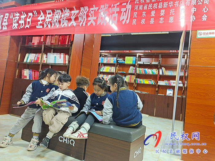 民權(quán)縣新時代文明實踐中心、民權(quán)縣新華書店、民權(quán)縣志愿者協(xié)會開展“讀書日”全民閱讀文明實踐活動