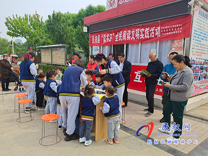民權(quán)縣新時代文明實踐中心、民權(quán)縣新華書店、民權(quán)縣志愿者協(xié)會開展“讀書日”全民閱讀文明實踐活動