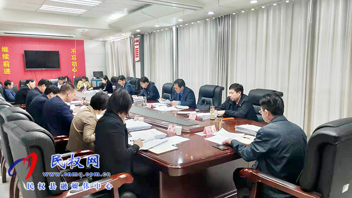縣委副書記、縣長(zhǎng)張團(tuán)結(jié)主持召開縣政府第45次常務(wù)會(huì)