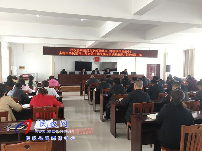 司法局組織學(xué)習(xí)黨史教育《中國共產(chǎn)黨簡史》 司法局組織學(xué)習(xí)黨史教育《中國共產(chǎn)黨簡史》