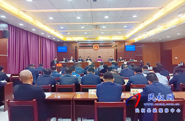民權縣第十五屆人大常委會第二十九次會議召開 民權縣第十五屆人大常委會第二十九次會議召開