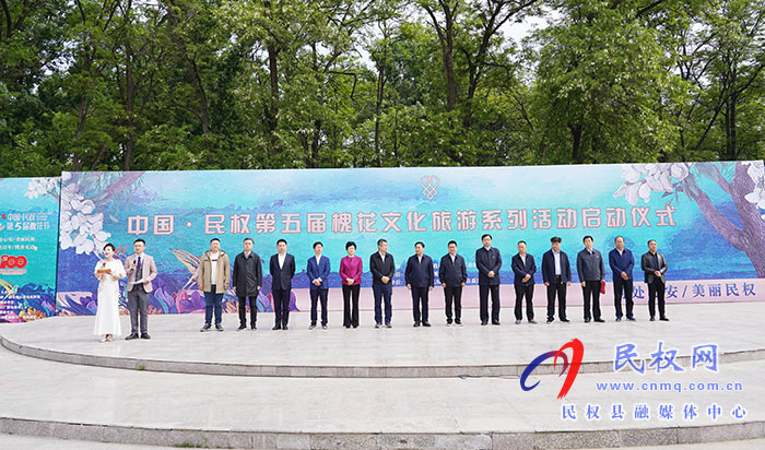 “何處心安·美麗民權(quán)”中國·民權(quán)第五屆槐花文化旅游系列活動盛大開幕 “何處心安·美麗民權(quán)”中國·民權(quán)第五屆槐花文化旅游系列活動盛大開幕