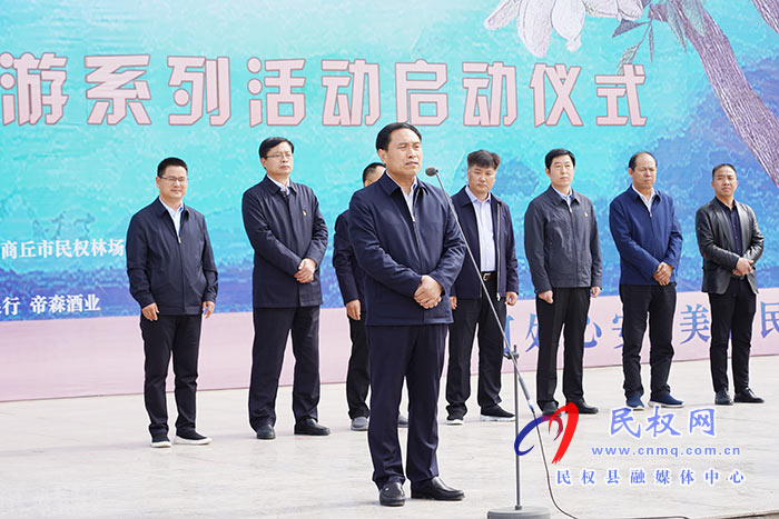 “何處心安·美麗民權(quán)”中國·民權(quán)第五屆槐花文化旅游系列活動盛大開幕 “何處心安·美麗民權(quán)”中國·民權(quán)第五屆槐花文化旅游系列活動盛大開幕