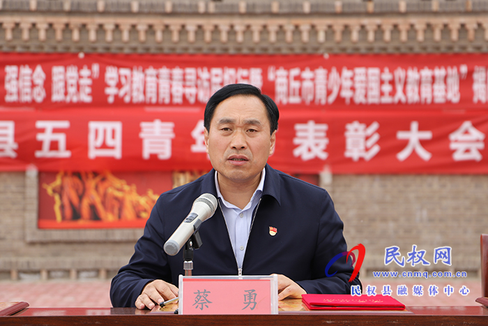 市共青團(tuán)學(xué)習(xí)教育青春尋訪民權(quán)行“商丘市青少年愛國(guó)主義教育基地”揭牌儀式暨民權(quán)五四青年節(jié)表彰大會(huì)在民舉行 市共青團(tuán)學(xué)習(xí)教育青春尋訪民權(quán)行“商丘市青少年愛國(guó)主義教育基地”揭牌儀式暨民權(quán)五四青年節(jié)表彰大會(huì)在民舉行