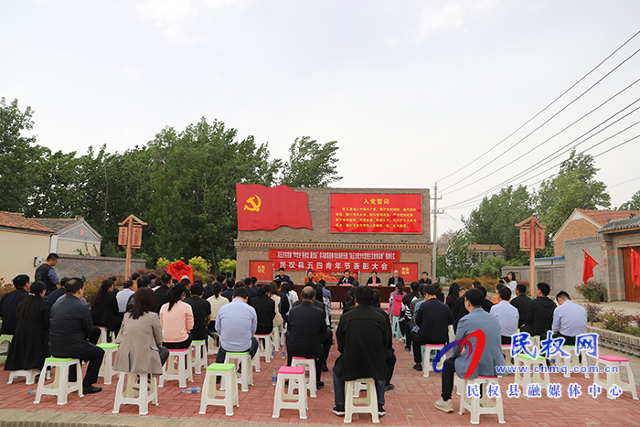 市共青團(tuán)學(xué)習(xí)教育青春尋訪民權(quán)行“商丘市青少年愛國(guó)主義教育基地”揭牌儀式暨民權(quán)五四青年節(jié)表彰大會(huì)在民舉行 市共青團(tuán)學(xué)習(xí)教育青春尋訪民權(quán)行“商丘市青少年愛國(guó)主義教育基地”揭牌儀式暨民權(quán)五四青年節(jié)表彰大會(huì)在民舉行