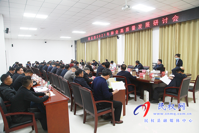 商丘市2021年種業(yè)高質(zhì)量發(fā)展研討會在我縣舉行 商丘市2021年種業(yè)高質(zhì)量發(fā)展研討會在我縣舉行