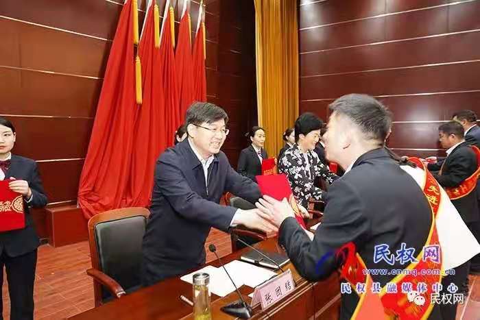 民權縣慶祝“五一”國際勞動節(jié)暨表彰勞動模范和先進工作者大會召開