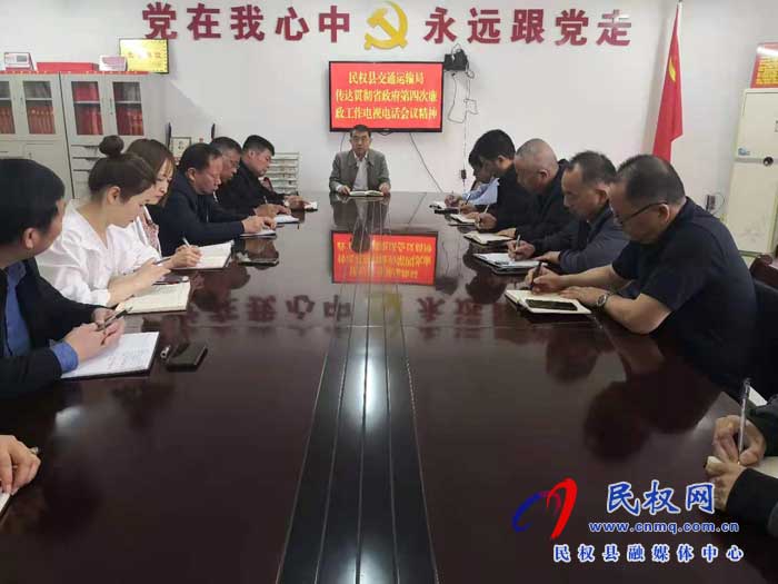 民權(quán)縣交通運輸局多措并舉廉潔過“五一” 民權(quán)縣交通運輸局多措并舉廉潔過“五一”