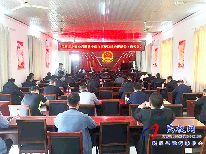 全縣小麥中后期重大病蟲害統(tǒng)防統(tǒng)治現(xiàn)場會在白云寺鎮(zhèn)召開 全縣小麥中后期重大病蟲害統(tǒng)防統(tǒng)治現(xiàn)場會在白云寺鎮(zhèn)召開
