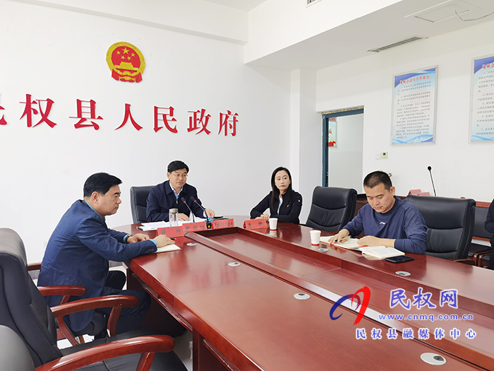我縣召開“五一”期間值班工作視頻點(diǎn)名會(huì)