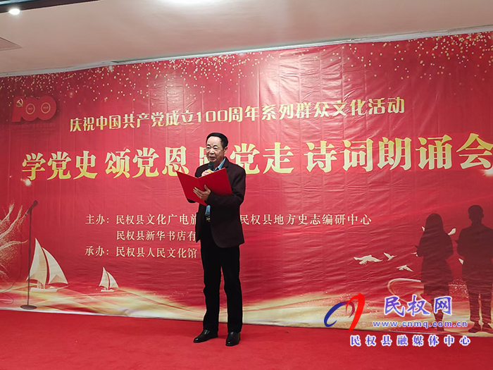 我縣舉辦“學(xué)黨史?頌黨恩?跟黨走”詩詞朗誦會(huì)建黨百年系列群眾文化活動(dòng) 我縣舉辦“學(xué)黨史?頌黨恩?跟黨走”詩詞朗誦會(huì)建黨百年系列群眾文化活動(dòng)