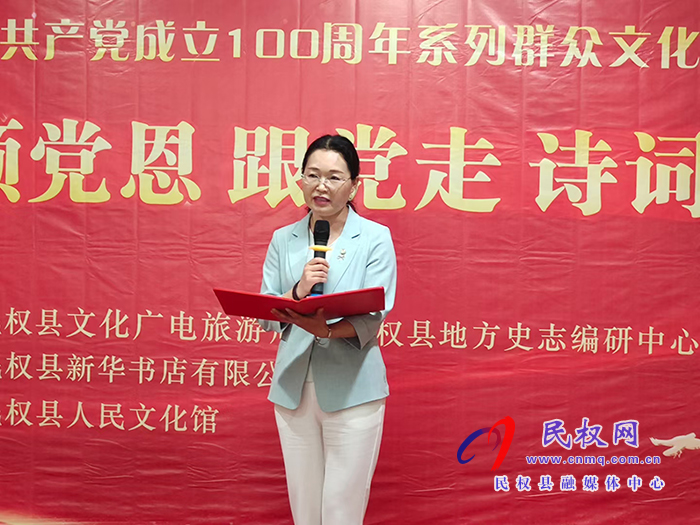 我縣舉辦“學(xué)黨史?頌黨恩?跟黨走”詩詞朗誦會(huì)建黨百年系列群眾文化活動(dòng) 我縣舉辦“學(xué)黨史?頌黨恩?跟黨走”詩詞朗誦會(huì)建黨百年系列群眾文化活動(dòng)