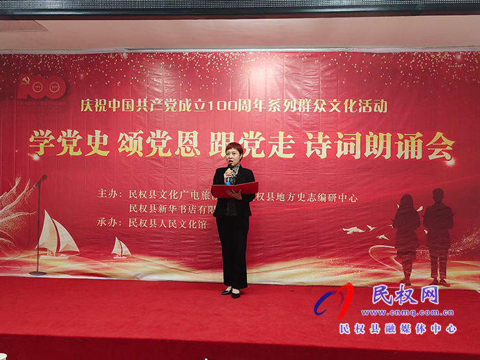 我縣舉辦“學(xué)黨史?頌黨恩?跟黨走”詩詞朗誦會(huì)建黨百年系列群眾文化活動(dòng) 我縣舉辦“學(xué)黨史?頌黨恩?跟黨走”詩詞朗誦會(huì)建黨百年系列群眾文化活動(dòng)