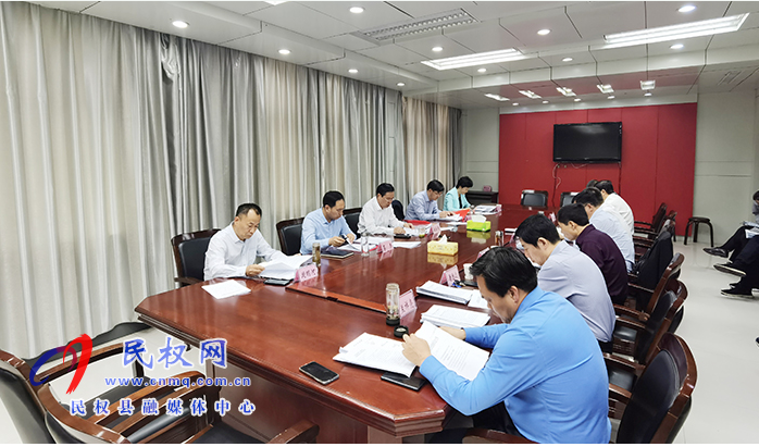 中共民權(quán)縣第十二屆委員會常務(wù)委員會第130次會議 中共民權(quán)縣第十二屆委員會常務(wù)委員會第130次會議