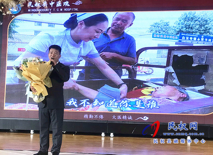 縣中醫(yī)院舉辦“5.12”國際護(hù)士節(jié)表彰大會(huì)暨文藝匯演 縣中醫(yī)院舉辦“5.12”國際護(hù)士節(jié)表彰大會(huì)暨文藝匯演