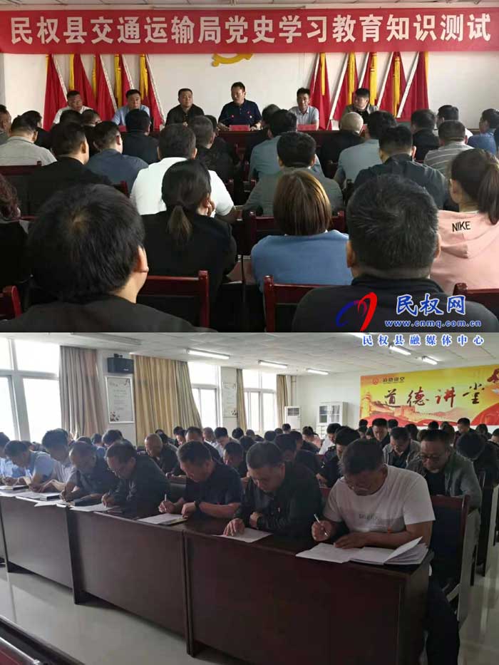 民權縣交通運輸局組織開展黨史學習知識教育測試 民權縣交通運輸局組織開展黨史學習知識教育測試