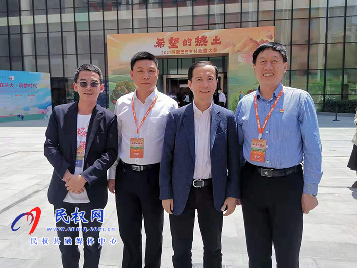 縣委常委、副縣長(zhǎng)房季赴蘭州參加阿里巴巴鄉(xiāng)村振興大會(huì)