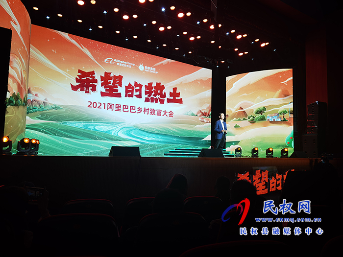 縣委常委、副縣長(zhǎng)房季赴蘭州參加阿里巴巴鄉(xiāng)村振興大會(huì)