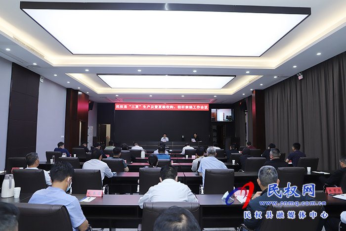 我縣組織收聽(tīng)收看全省“三夏”生產(chǎn)暨夏糧收購(gòu)、秸稈禁燒工作電視電話會(huì)