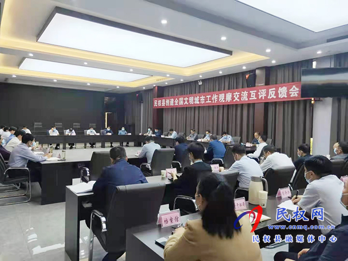 河南省全國(guó)文明城市提名城市觀摩組到民開展觀摩交流活動(dòng) 河南省全國(guó)文明城市提名城市觀摩組到民開展觀摩交流活動(dòng)