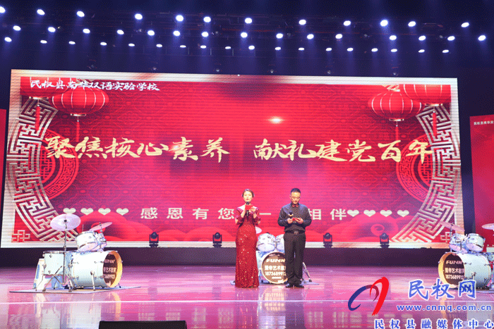 民權(quán)縣南華雙語(yǔ)實(shí)驗(yàn)學(xué)校舉行素質(zhì)教育成果展示暨獻(xiàn)禮建黨100周年活動(dòng) 民權(quán)縣南華雙語(yǔ)實(shí)驗(yàn)學(xué)校舉行素質(zhì)教育成果展示暨獻(xiàn)禮建黨100周年活動(dòng)