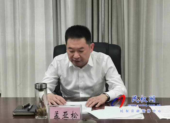 我縣召開省委第五巡視組巡視“回頭看”反饋意見整改工作推進會 我縣召開省委第五巡視組巡視“回頭看”反饋意見整改工作推進會