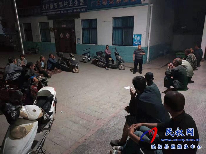 人和鎮(zhèn)黃集村連夜召開(kāi)全體人員會(huì)議安排部署當(dāng)前工作 人和鎮(zhèn)黃集村連夜召開(kāi)全體人員會(huì)議安排部署當(dāng)前工作