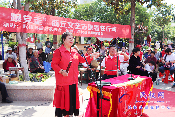 民權(quán)縣曲藝家協(xié)會(huì)“學(xué)黨史、傳精神、跟黨走”商丘文藝志愿者在行動(dòng)主題活動(dòng)成功舉辦