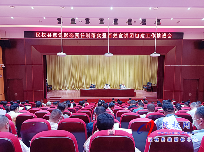 我縣召開意識形態(tài)責任制落實暨百姓宣講團組建工作推進會 我縣召開意識形態(tài)責任制落實暨百姓宣講團組建工作推進會