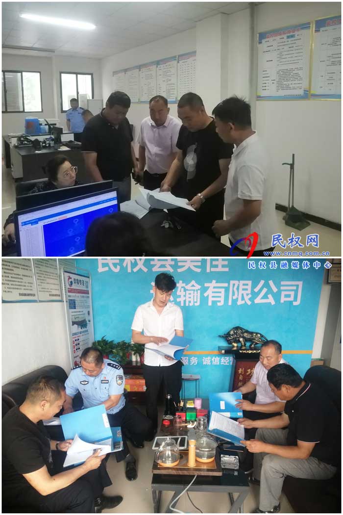民權(quán)縣多部門聯(lián)合檢查道路運輸安全工作 民權(quán)縣多部門聯(lián)合檢查道路運輸安全工作