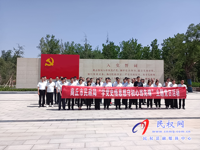 市民政局到民開展黨史學(xué)習(xí)教育 市民政局到民開展黨史學(xué)習(xí)教育