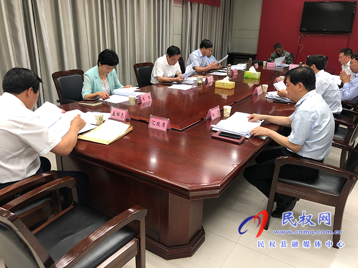 中共民權縣第十二屆委員會常務委員會第131次會議召開 中共民權縣第十二屆委員會常務委員會第131次會議召開
